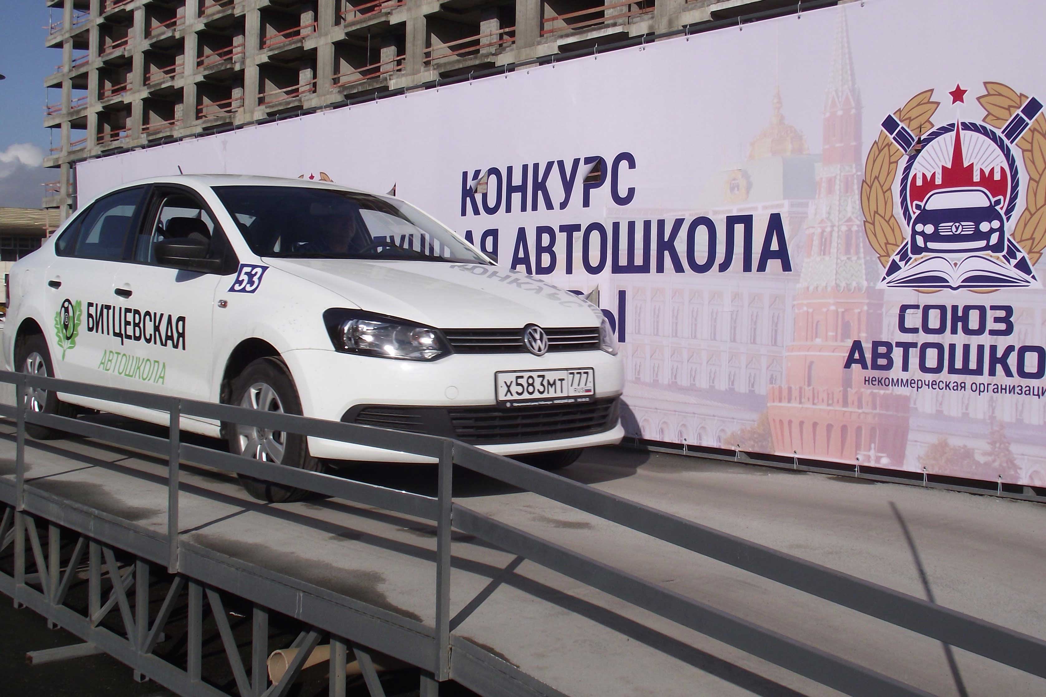 Битцевская автошкола в Москве, обучение вождению от лучшей автошколы ЮЗАО  Москвы водительские права категории Б