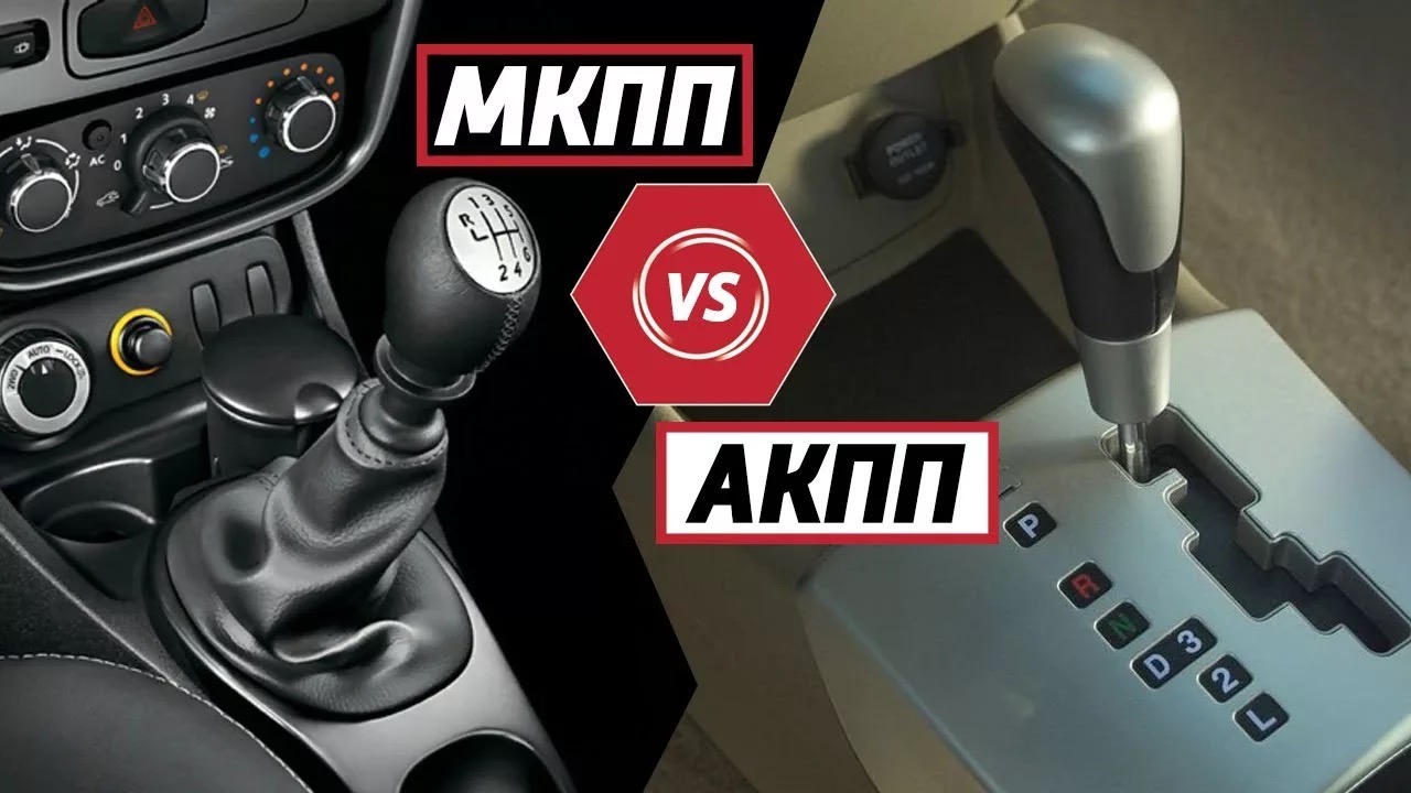 Какую коробку передач выбрать?