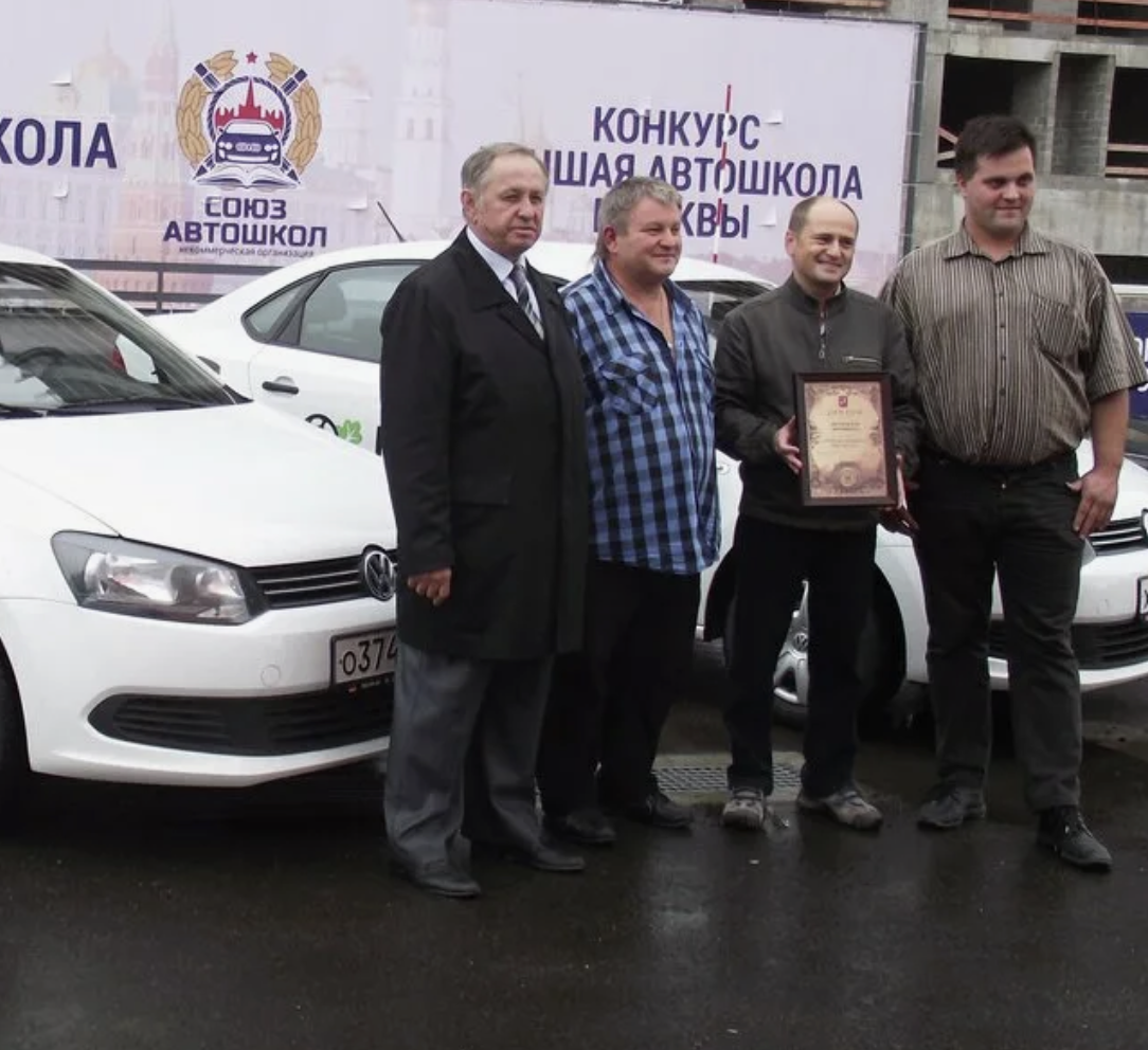Конкурс звания лучшей автошколы в Москве