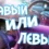 Левый руль vs Правый руль