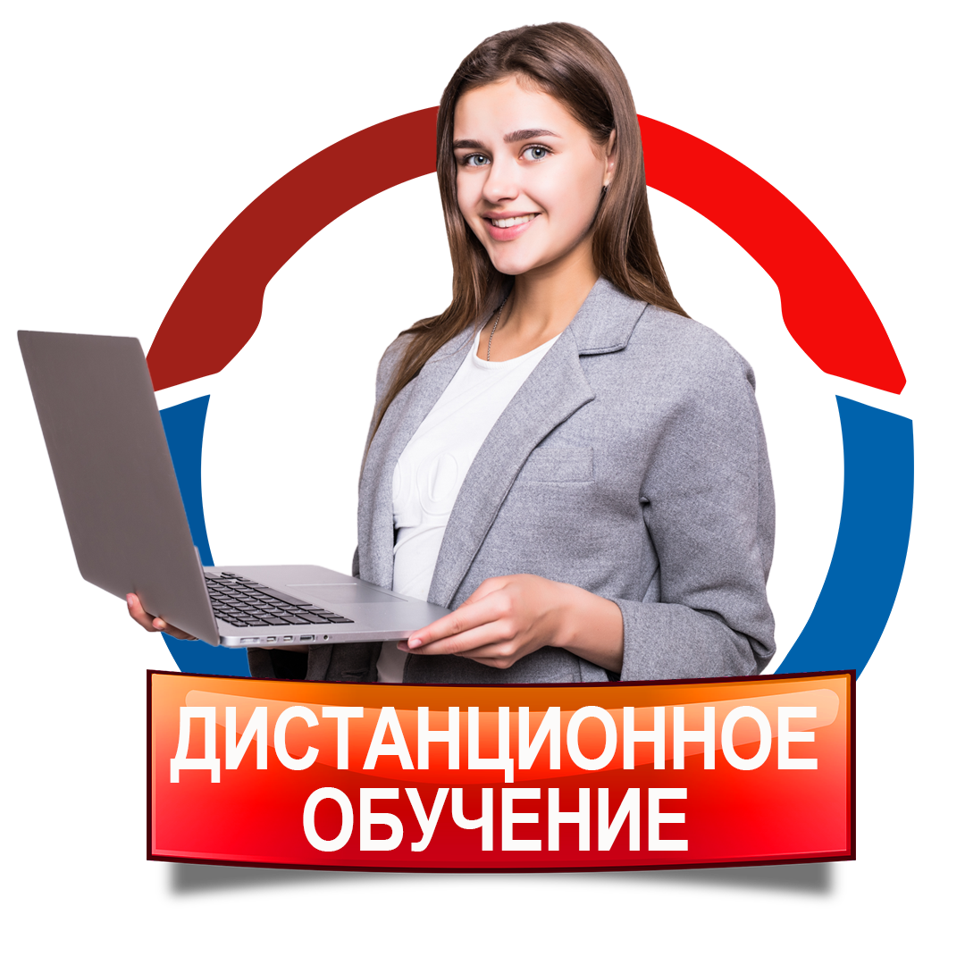 Очное или заочное обучение